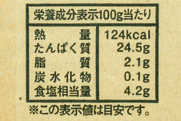 （株式会社則種海産）しらす干し（冷凍） (2)