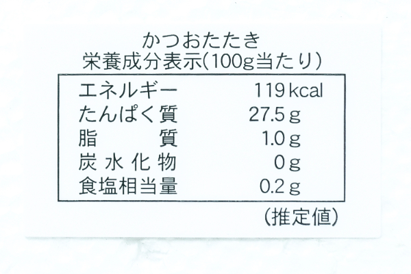 （石原水産株式会社）カツオタタキ (3)