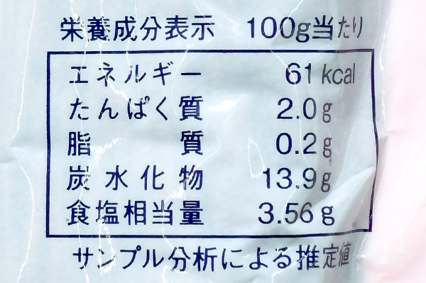 いぶりがっこ (3)