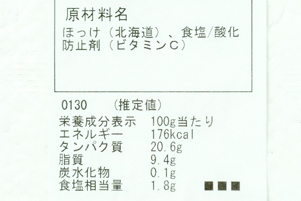 真ホッケ開き　350-420gr (2)