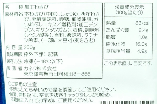 ぷんまま様確認ページ 不味い