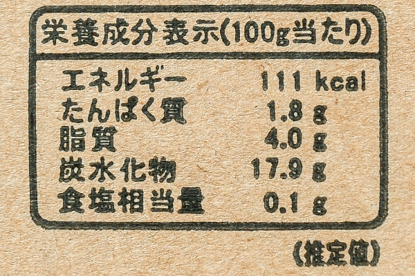 特厚野菜かき揚げ（油調済） (2)
