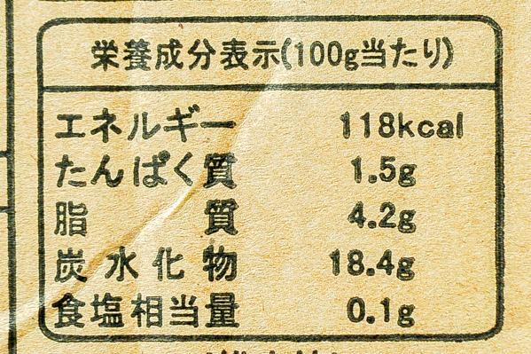 特厚野菜かき揚げ（油調済） (2)