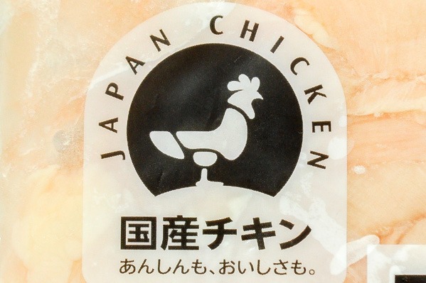 若鶏ハラミ (2)