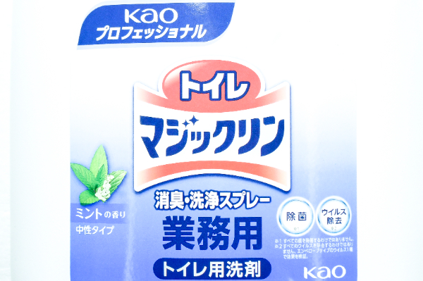 トイレマジックリン（消臭・洗浄スプレー）（業務用） (2)