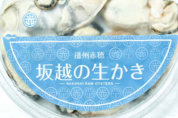 生食用無水カキ（剥き身）（坂越の生かき） (2)