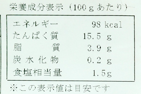 真ホッケ開き（根昆布だし漬け） (2)