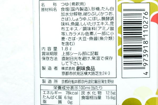 万能白だし (2)