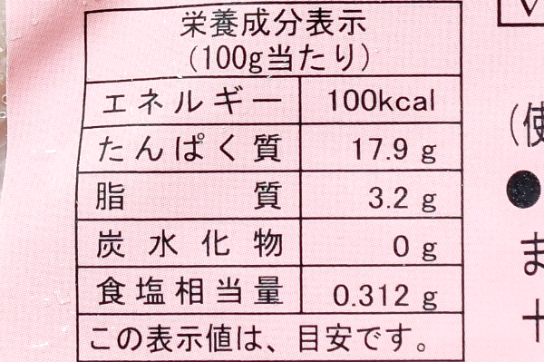 赤魚骨取り切身 (2)