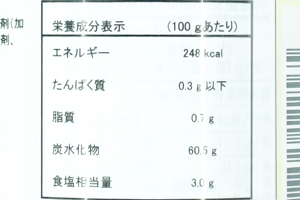（李錦記）蘇梅醤（プラムソース） (3)