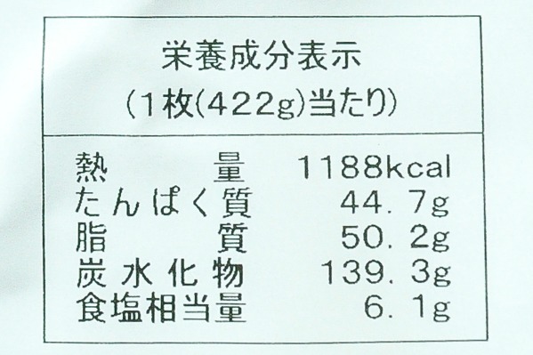 チキン照りマヨピザ (2)