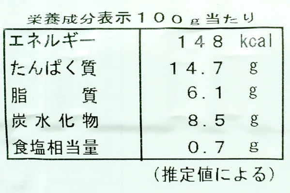 イワシ生すり身 (3)