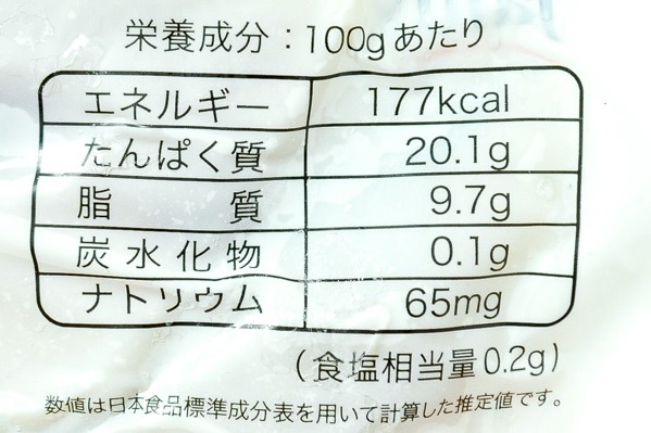 サワラ切身（骨取り済）（80g） (2)