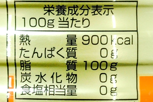 ラー油（ごま油入り） (3)（テーオー食品株式会社）