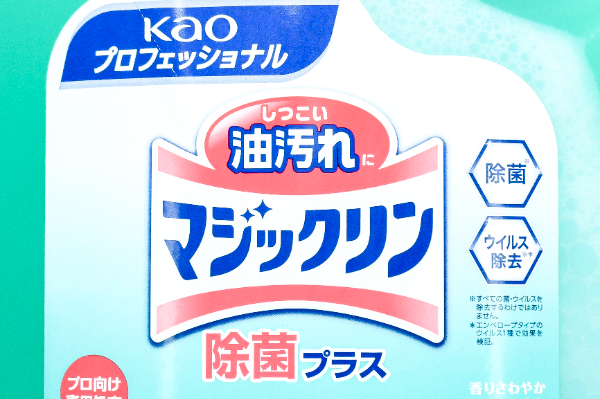 マジックリン（除菌プラス）（業務用） (2)