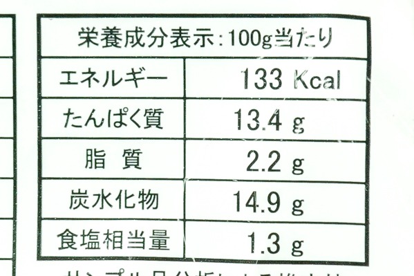 真アジ（粉付き） (2)