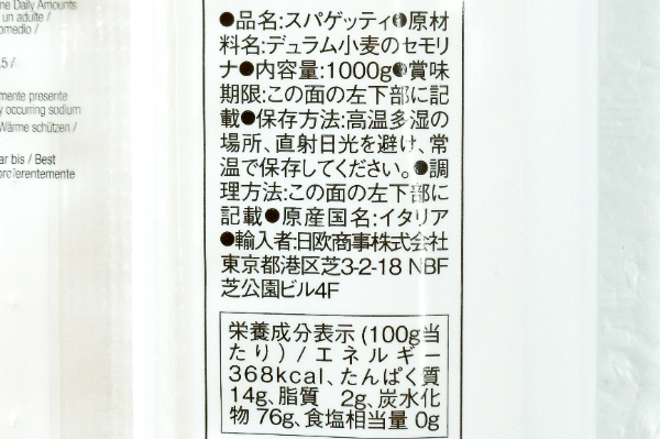 スパゲッティ（1.78mm） (1)