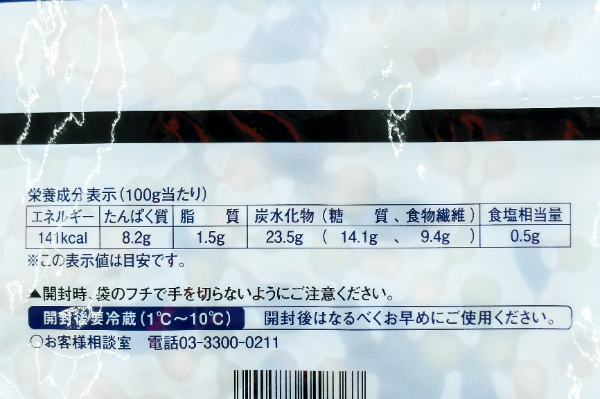（ほしえぬ）ミックスビーンズ (3)