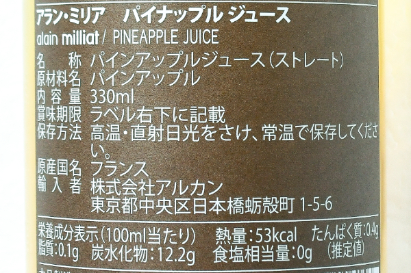 パイナップルジュース　330ml (2)