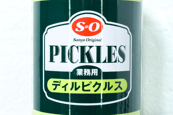 ディルピクルス (1)