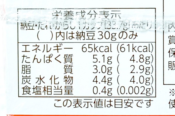 おかめ納豆　極小粒丸カップ3 (2)