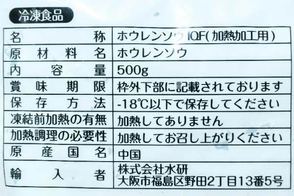 IQFカットほうれん草 (2)