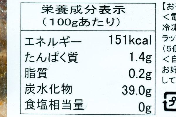 焼き芋（冷凍） (2)