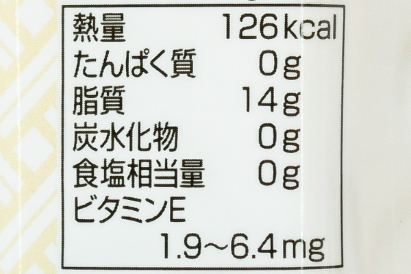 こめ油 (3)