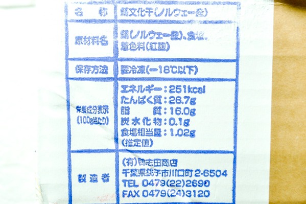 サバ文化干し（16サイズ） (2)