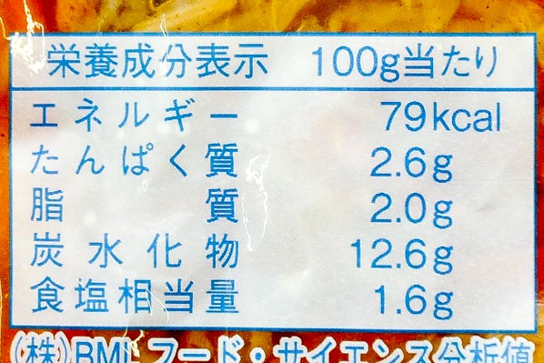 切り干し大根煮 【業務用食材の仕入れなら八面六臂】