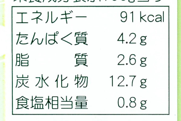 えだまめ豆腐 (2)