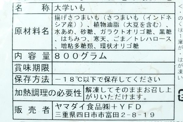 中学いも (2)