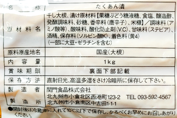 寿し用寒漬（徳用） (2)