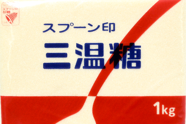 三温糖 (1)