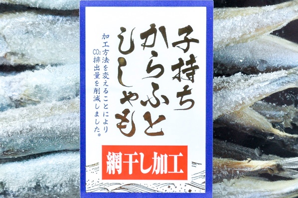 （岡田水産株式会社）子持ちカラフトししゃも (1)