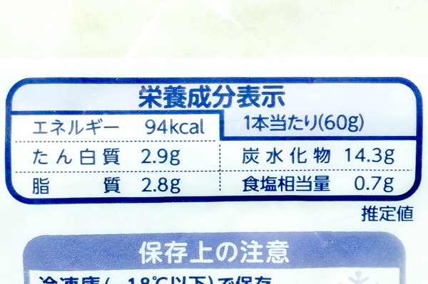 （ニチレイフーズ株式会社）春巻60（冷凍） (2)