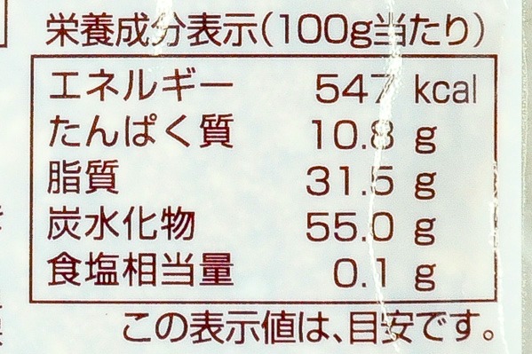 アーモンドプラリネ (3)（クラウンフーヅ株式会社）