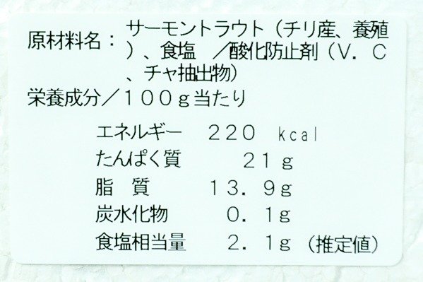 トラウトサーモンハラミ（甘口）250-400gr (2)