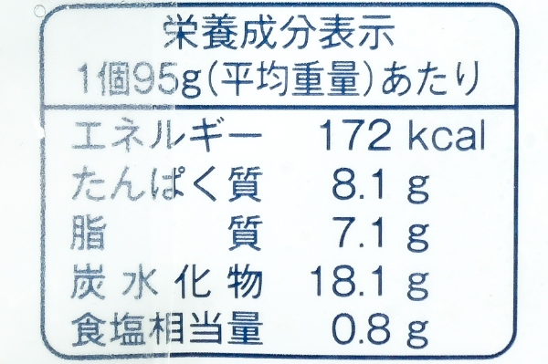 黄金のメンチカツ　95gr (2)