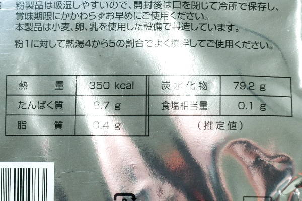マッシュポテトグラニュール (2)