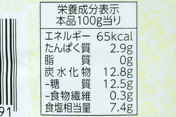 味付け昆布ぽん酢 (3)