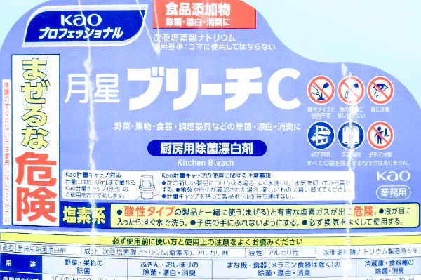 月星ブリーチC (2)