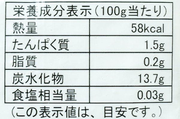 IQF千切りごぼう (2)