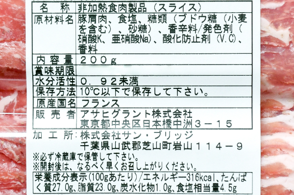 コッパスライス　200gr (1)