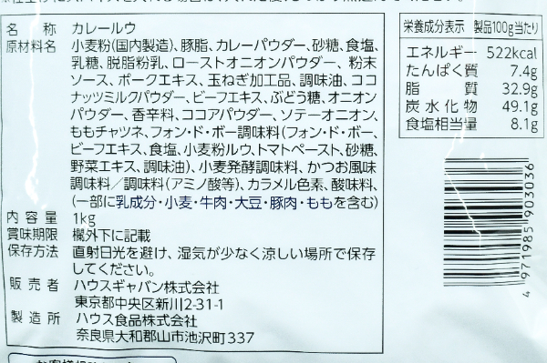 カレーフレーク (2)