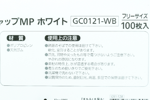 ギャザーキャップMP（ホワイト）（フリーサイズ） (2)