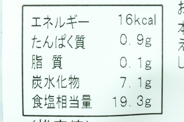 湯通し塩蔵元付き茎わかめ (3)