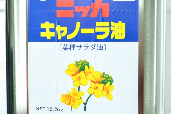 キャノーラ油（一斗缶） (2)