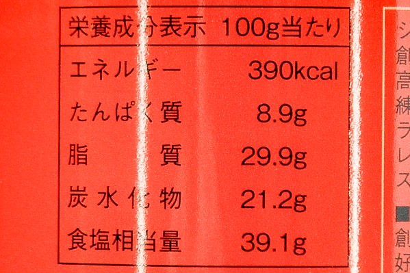 シャンタン (3)（株式会社創味食品）