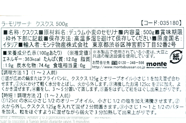 クスクス (2)
